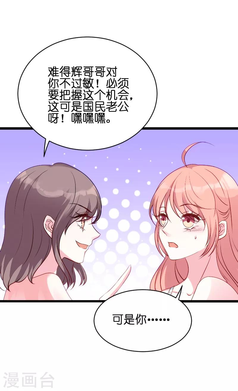 第49话 白依依与简明炎28