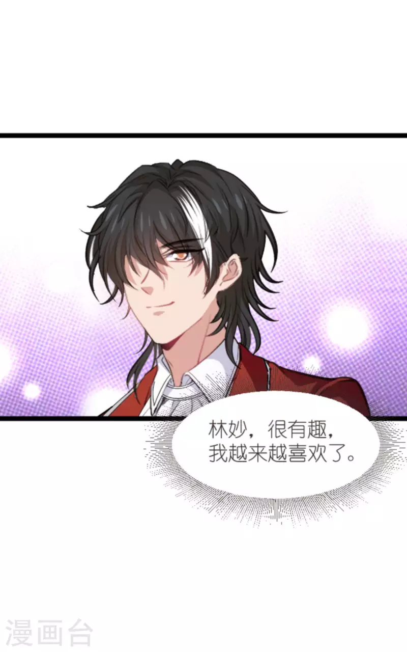 第192话 嚣张的女仆36