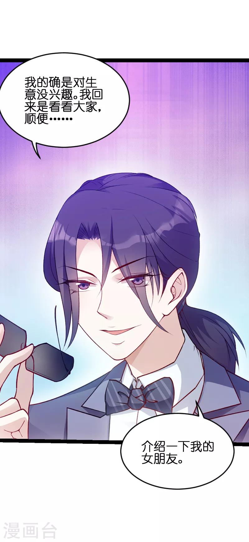 第56话 姑姑33