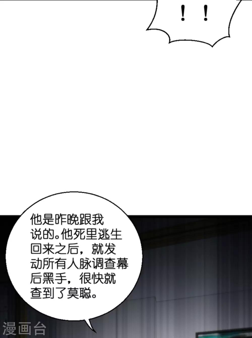 第134话 你就是我的天使26