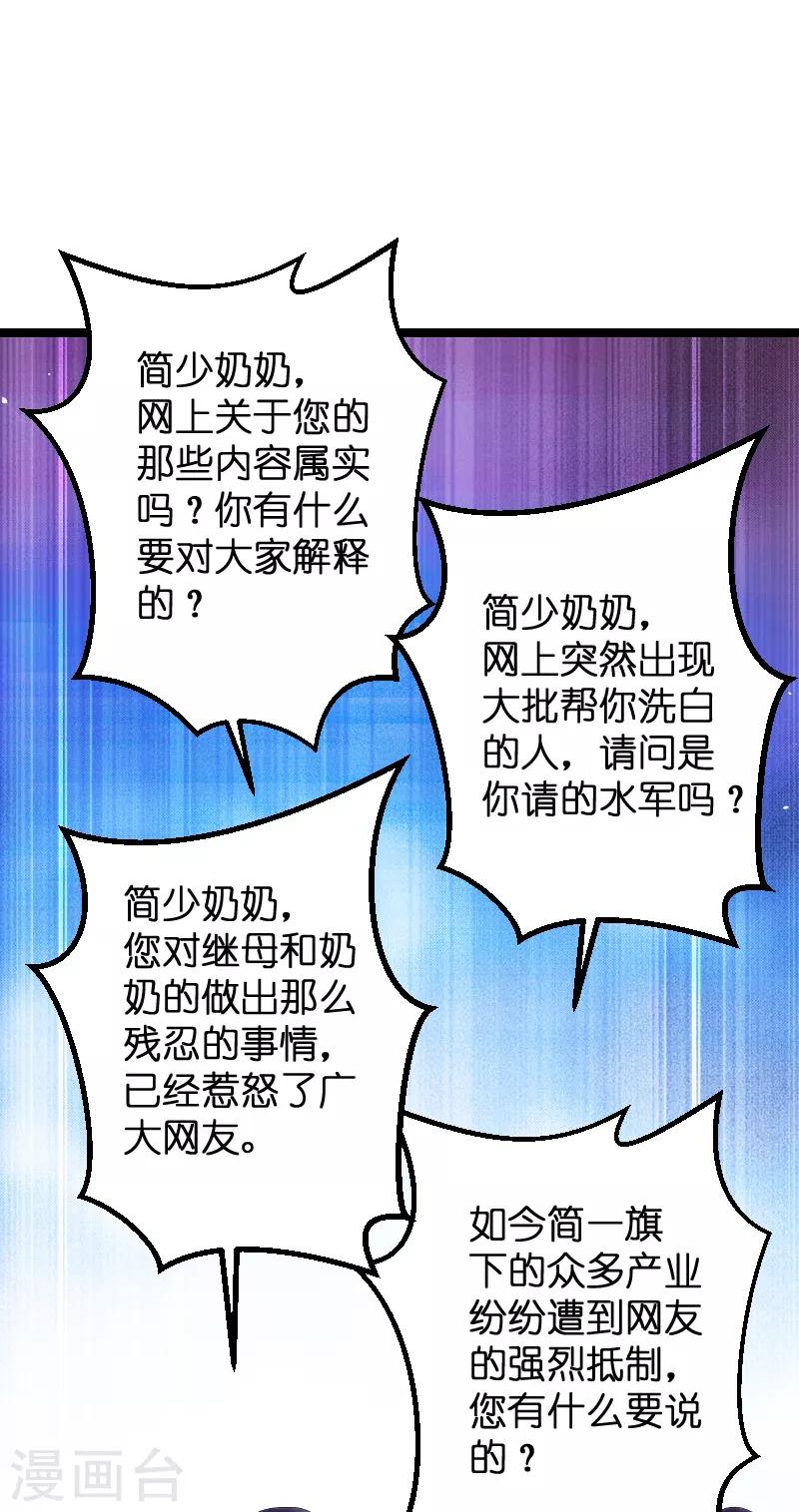 第80话 辞职2