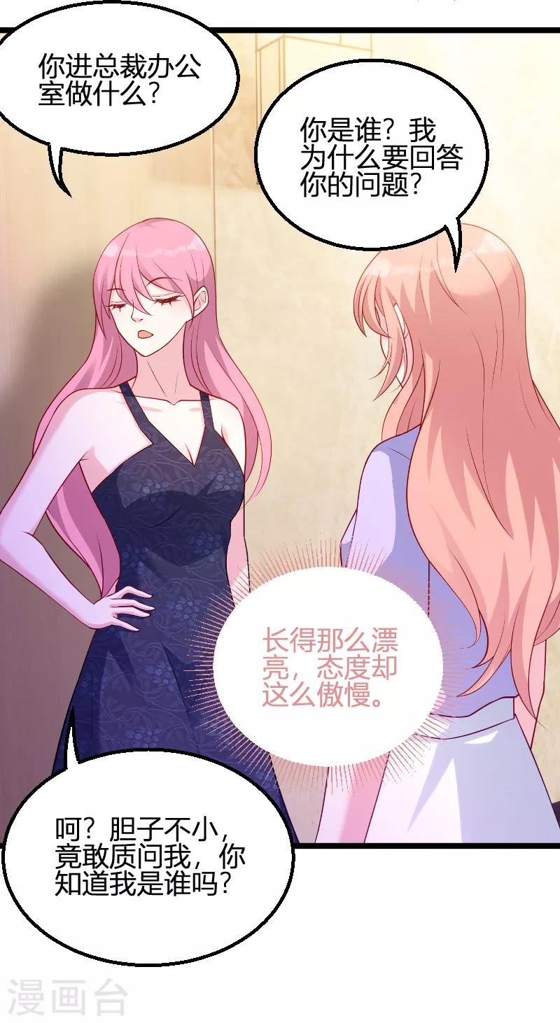 第65话 简太太8