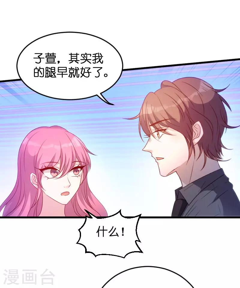 第68话 你看到了什麽7