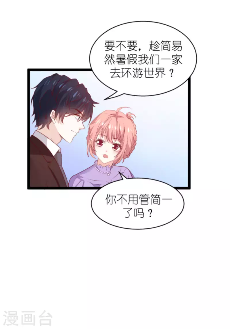 第185话 七年後……14