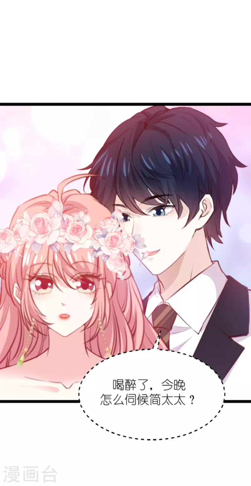 第184话 甜蜜的婚後16