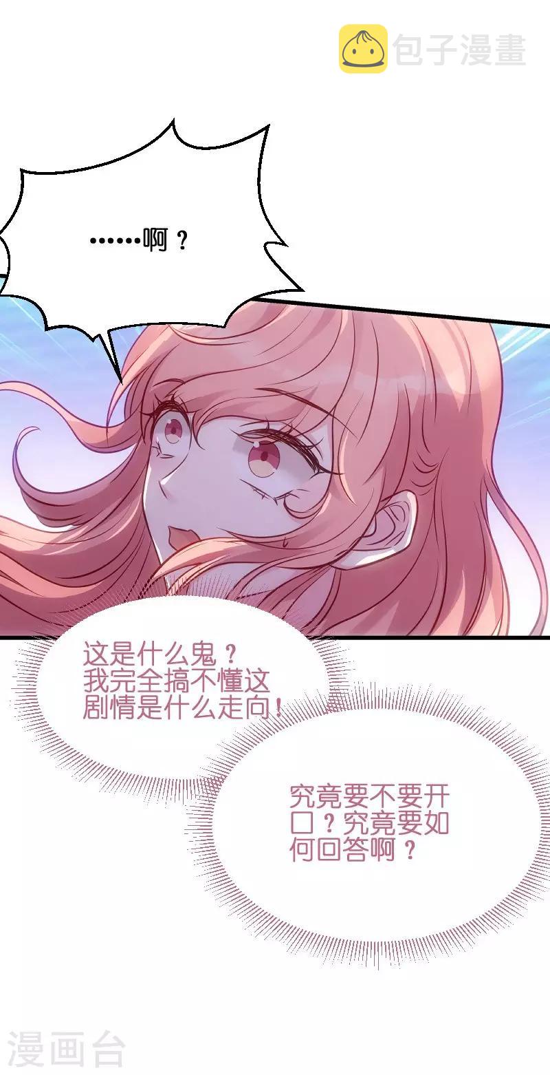 第51话 不如就在一起37