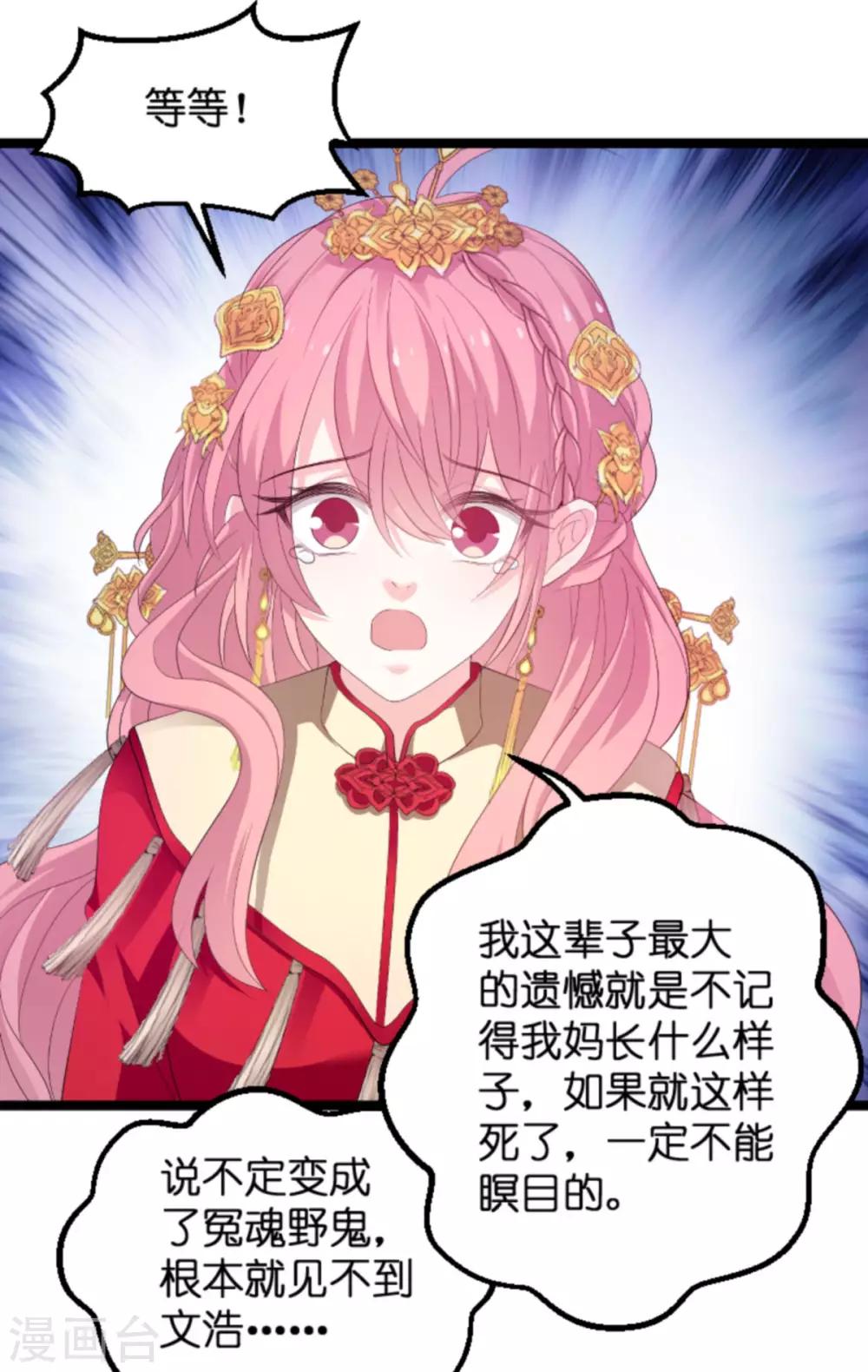 第104话 吉时已到15