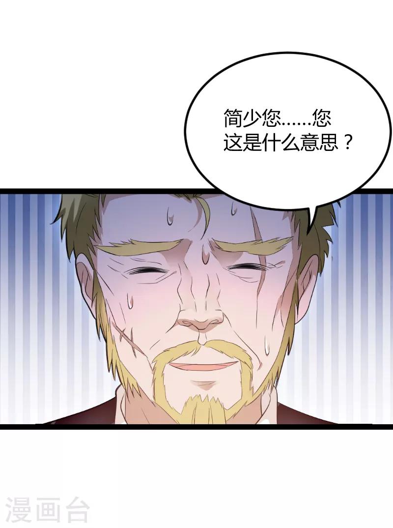第74话 真正的老大16