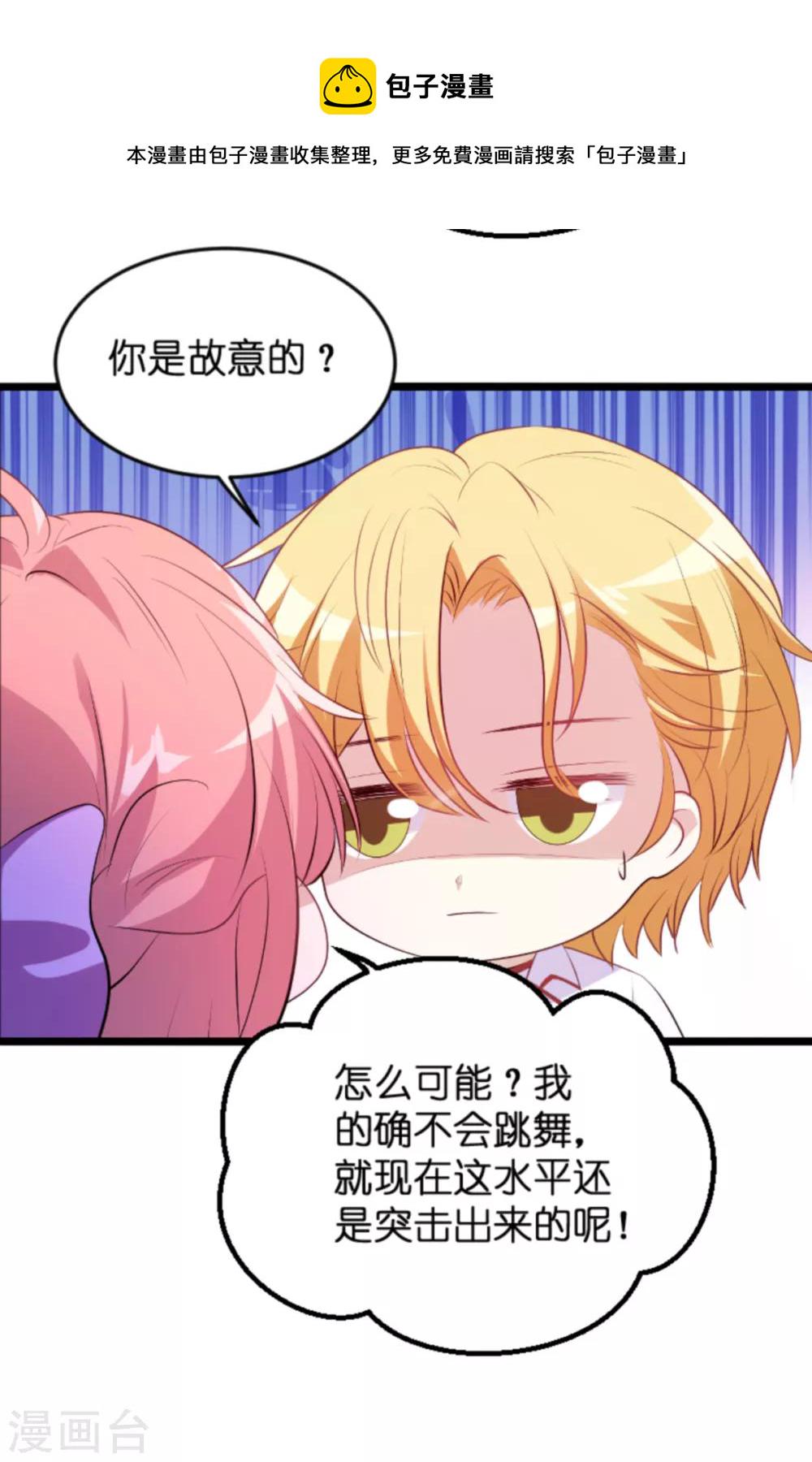 第123话 那个晚上的小宝贝11