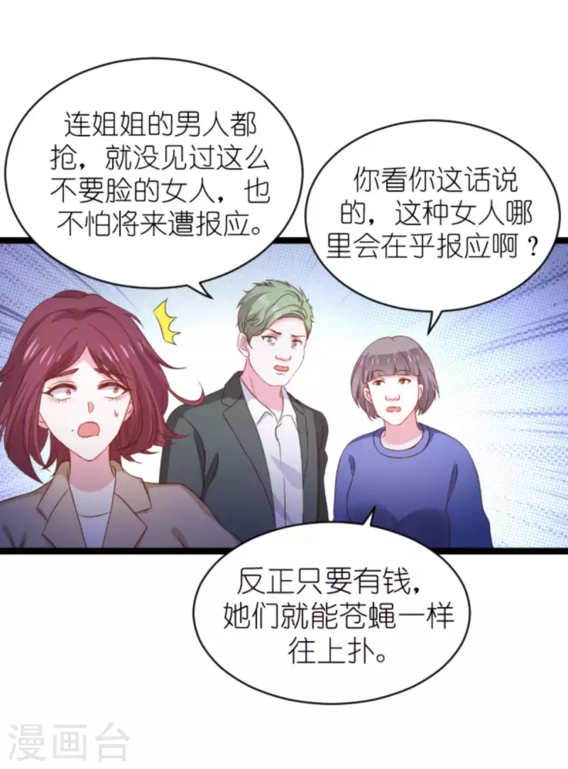 第175话 简少爷的反击8