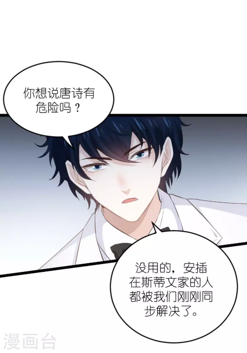 第179话 最後的疯狂12