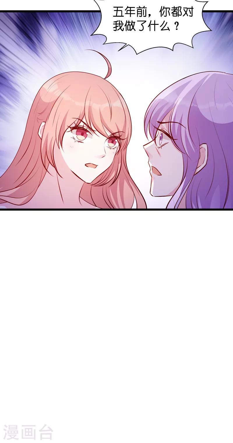 第39话 代孕工具32