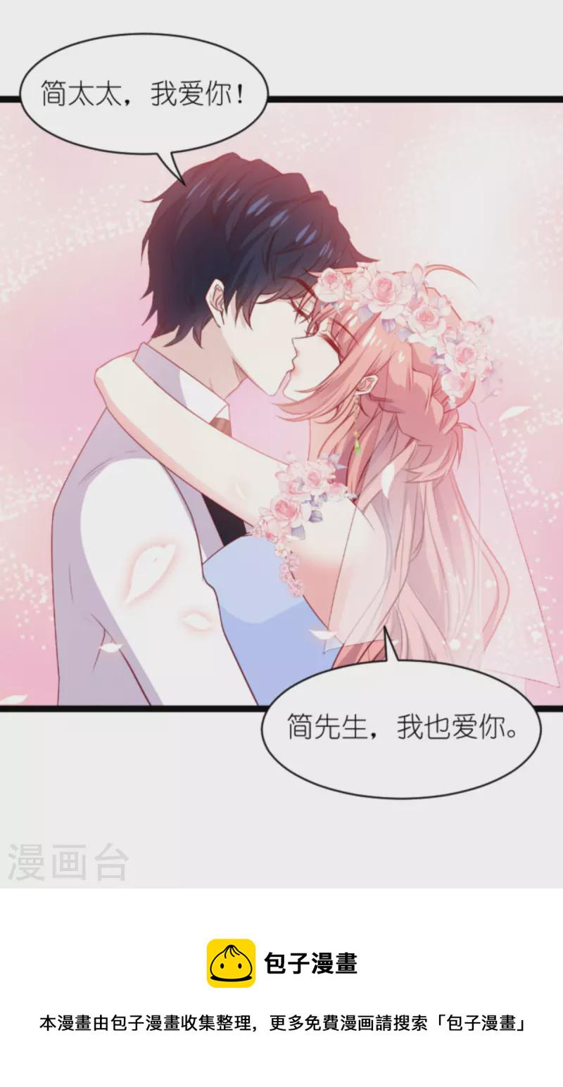 第183话 最後的婚礼20