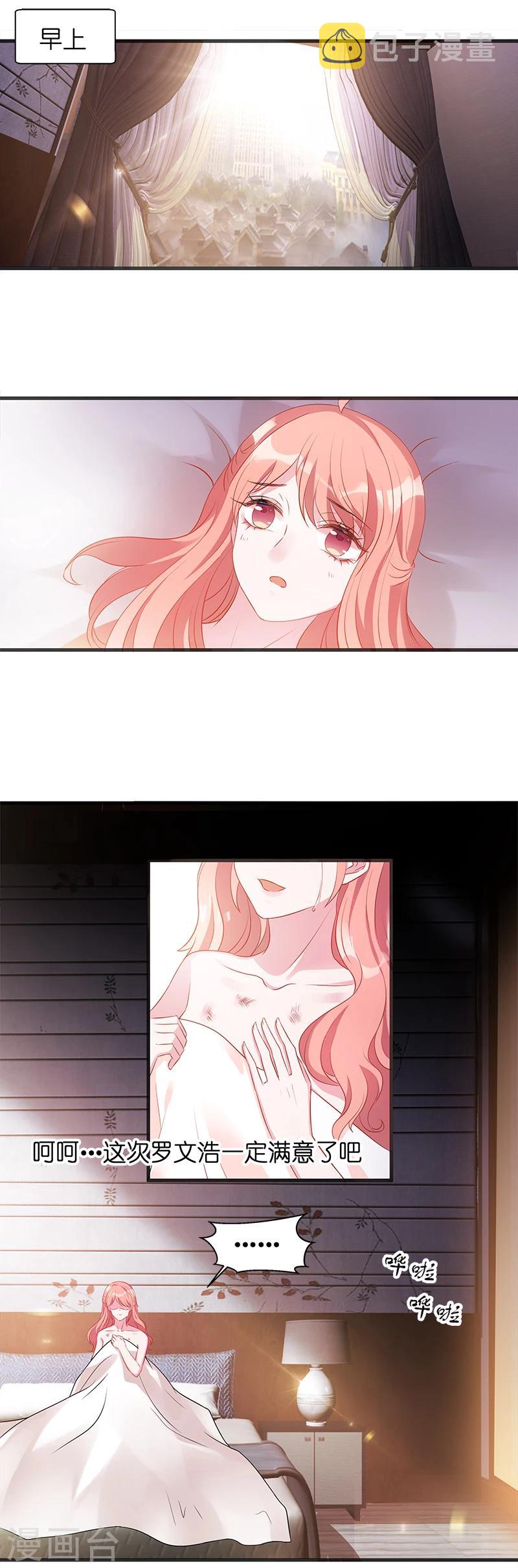 第6话 那就好好享用吧3