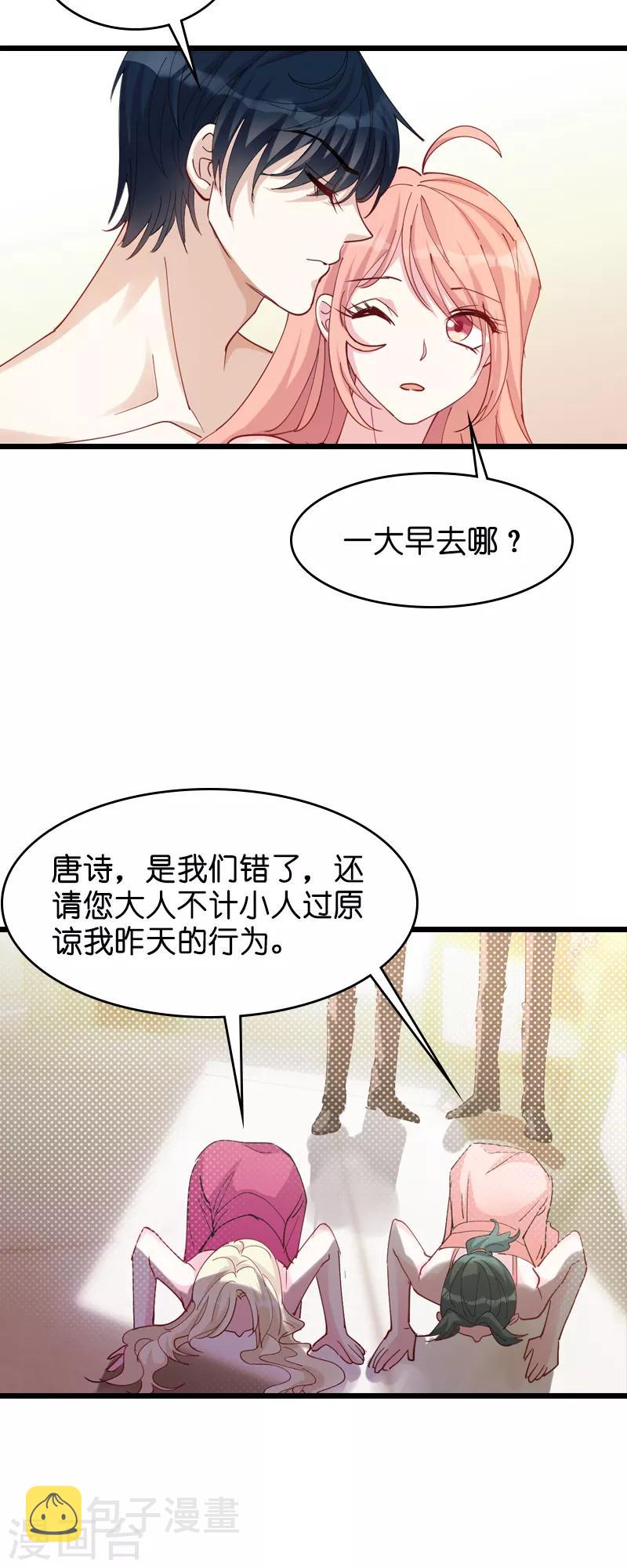 第29话 一定不会放过你！21