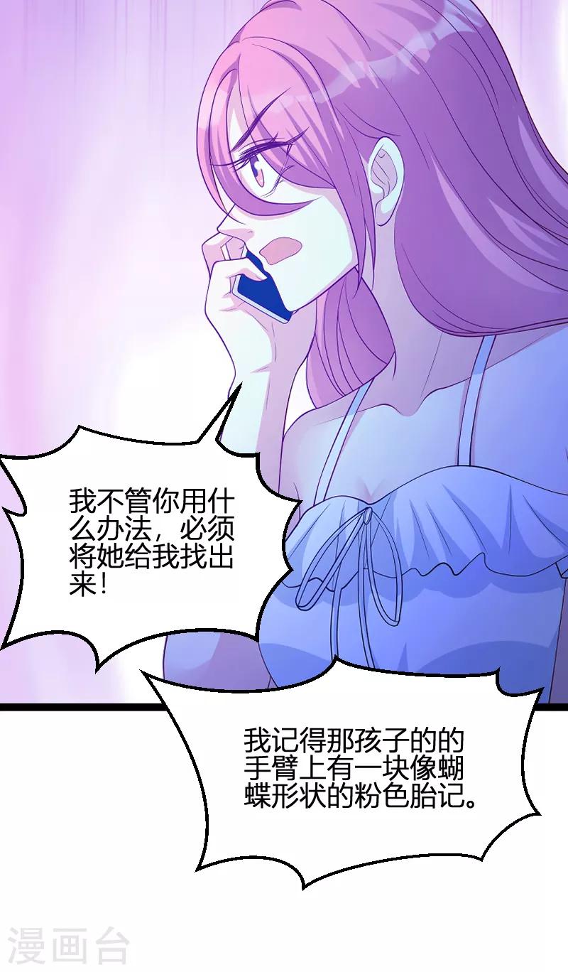 第71话 秀恩爱18