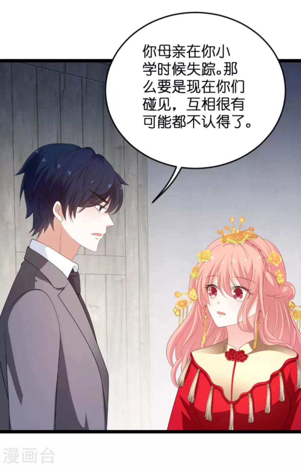 第104话 吉时已到37