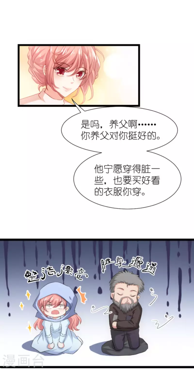 第195话 落魄街头19
