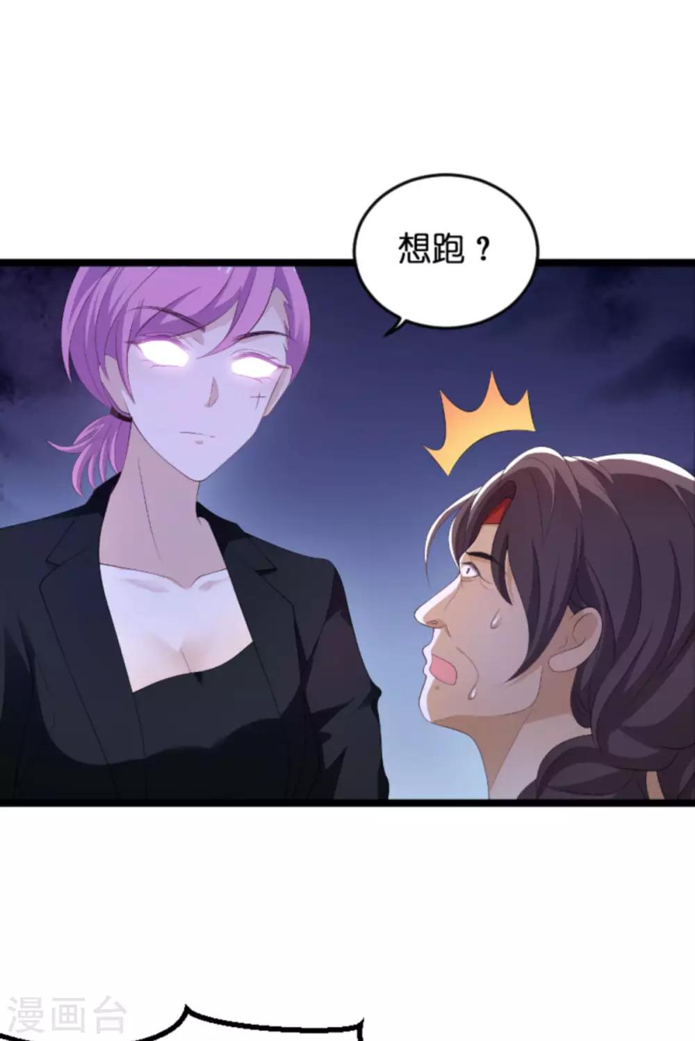第104话 吉时已到29