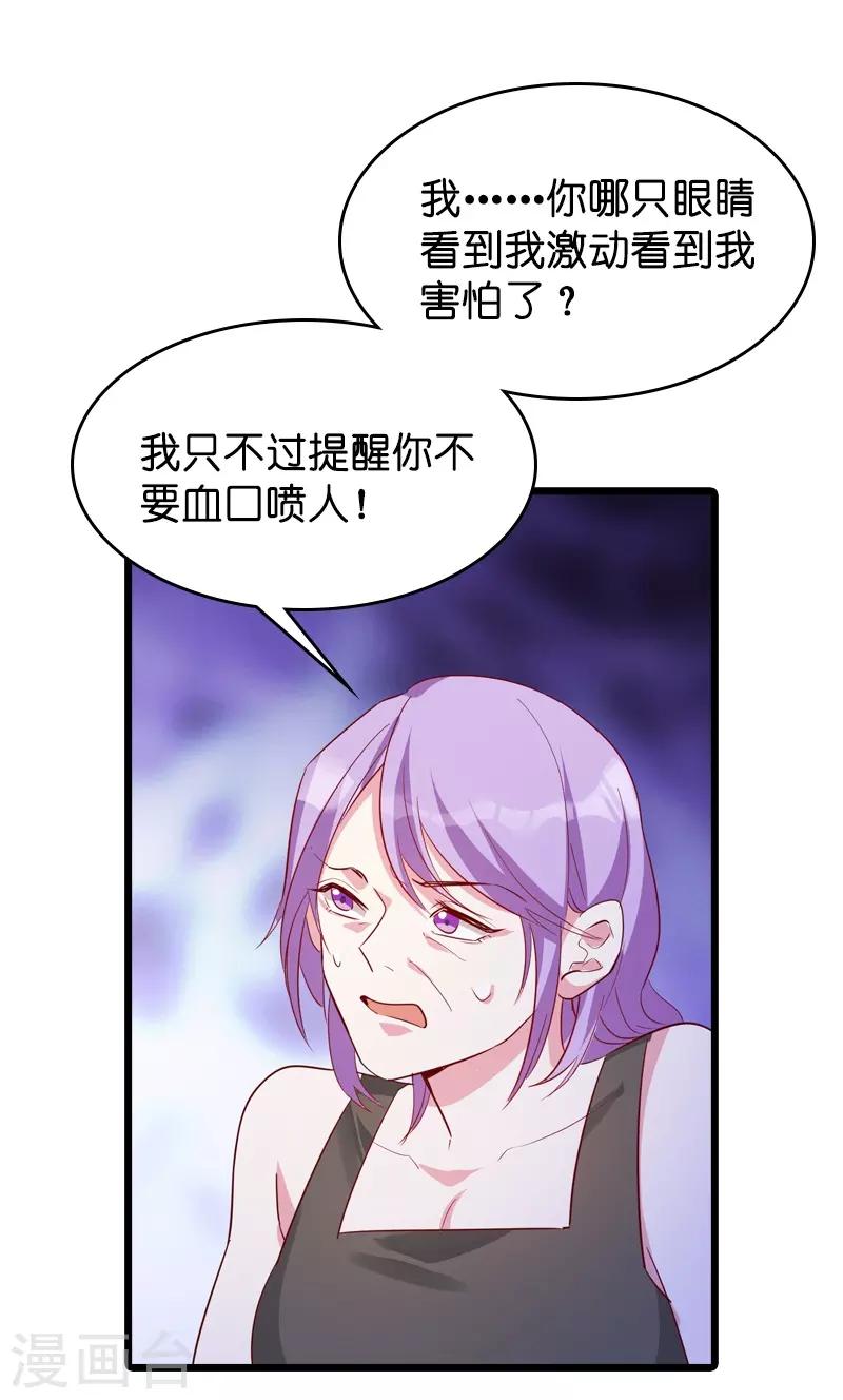 第40话 我不要生孩子！15
