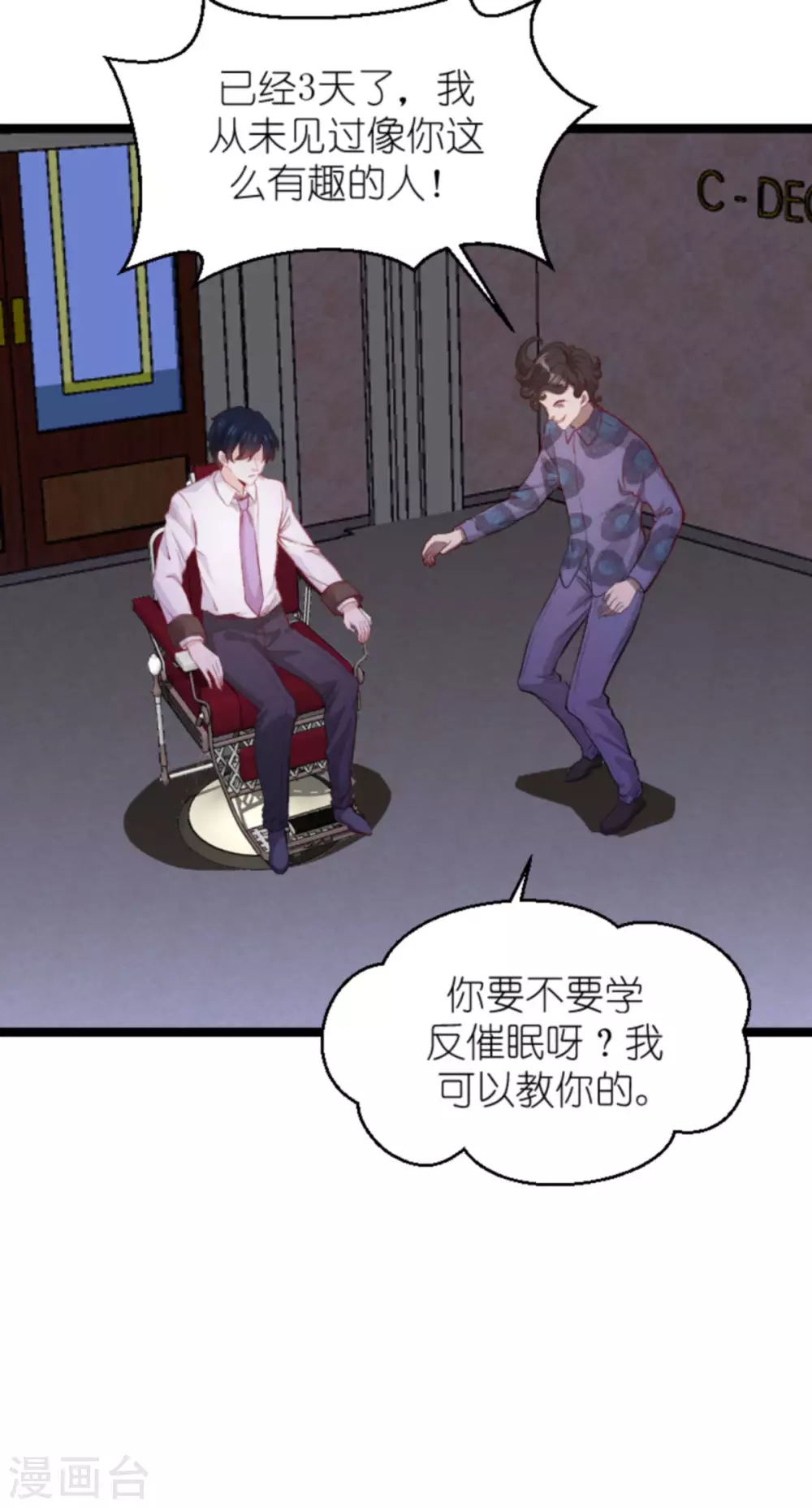 第164话 姗姗来迟2