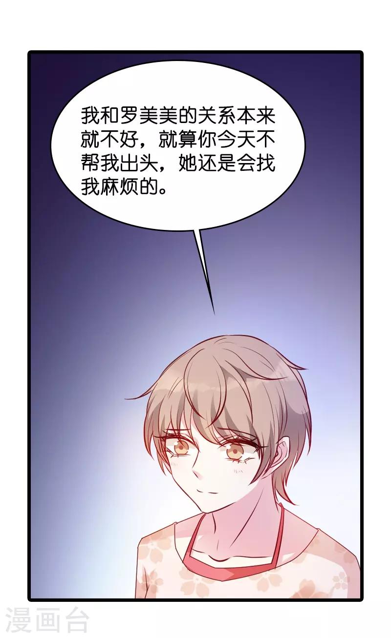 第26话 打抱不平18