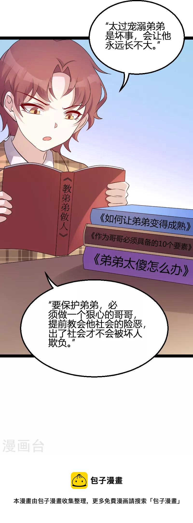 第96话 被欺负的简明辉29