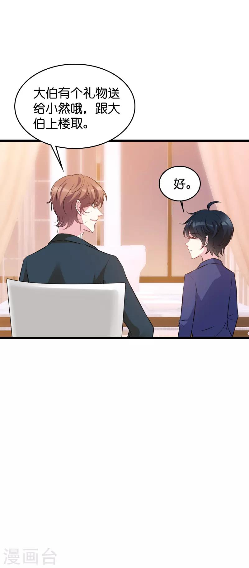 第42话 拖後腿的糖糖16