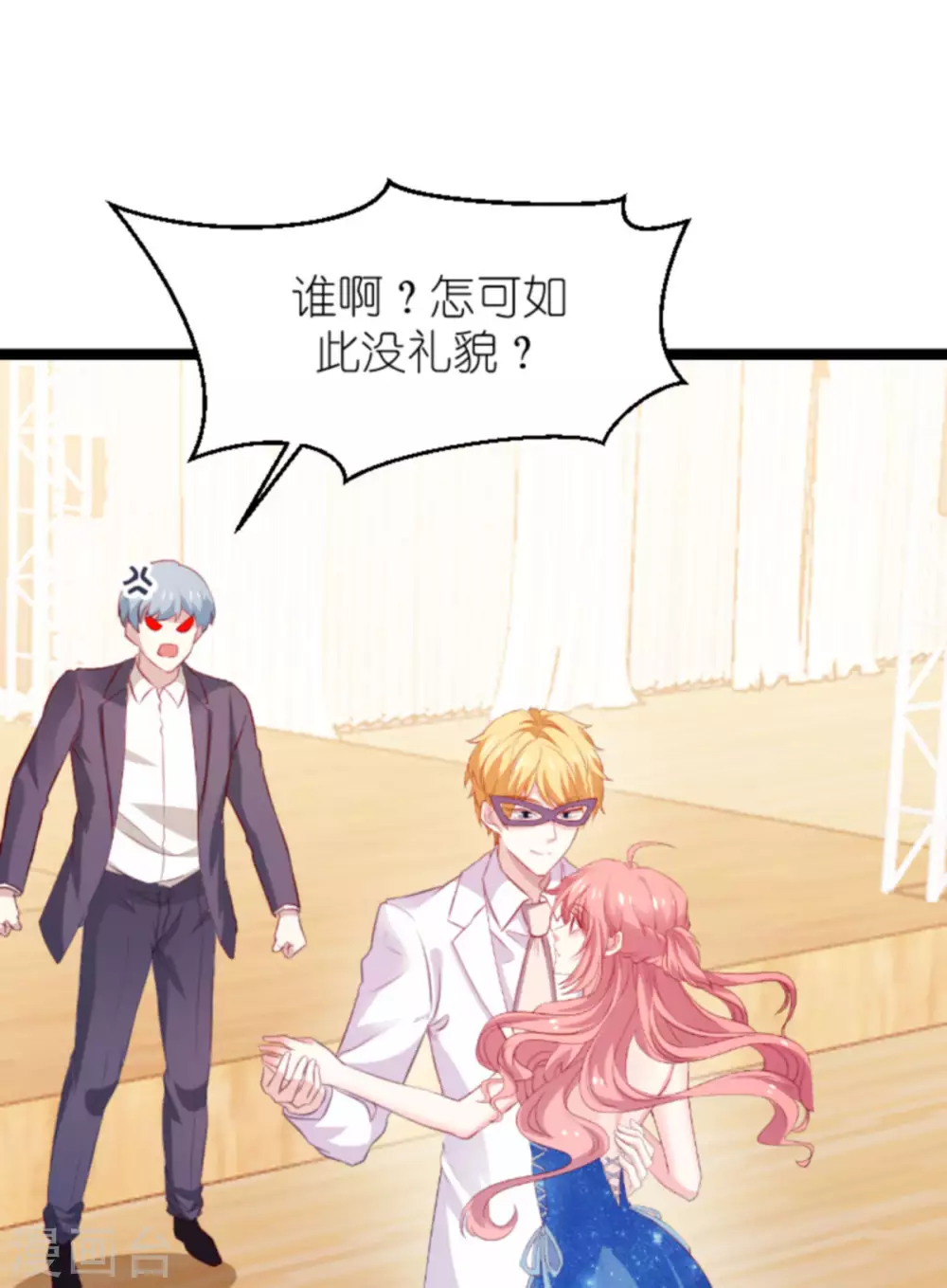 第166话 熟悉的陌生人1
