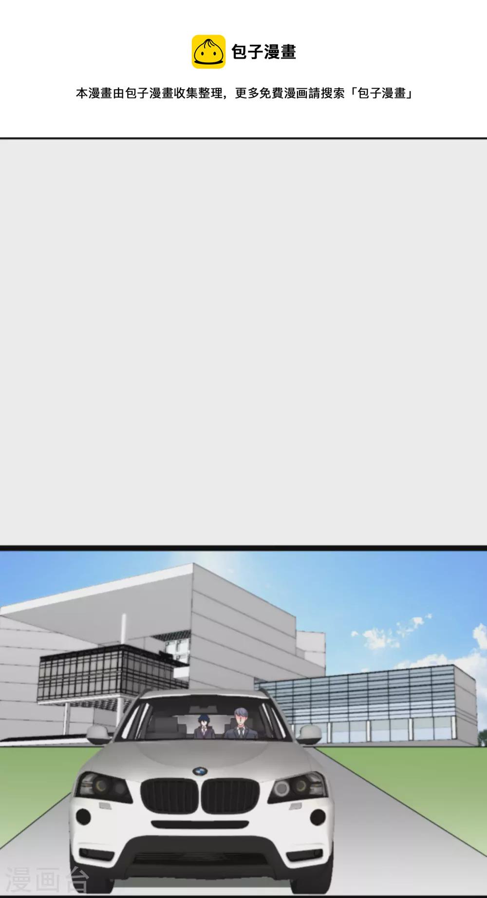 第156话 送你一件礼物29