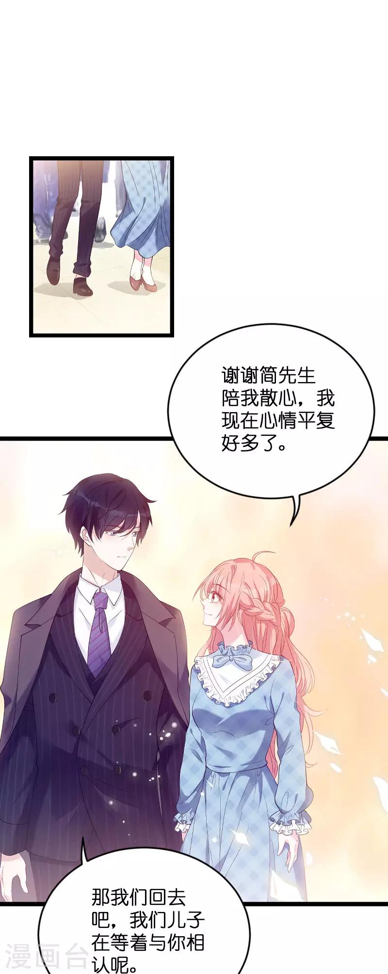 第91话 相认2