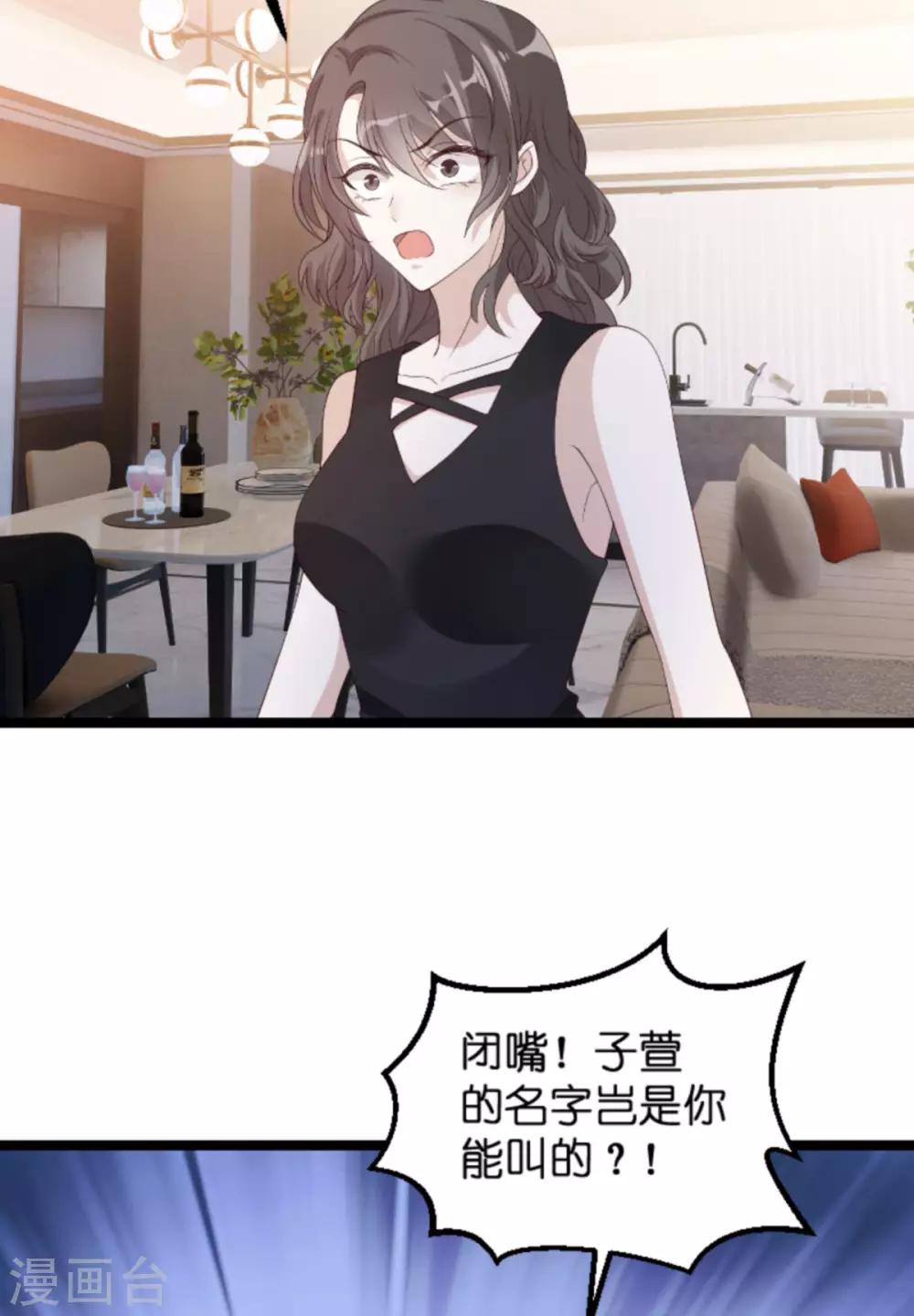 第106话 一个耳光8