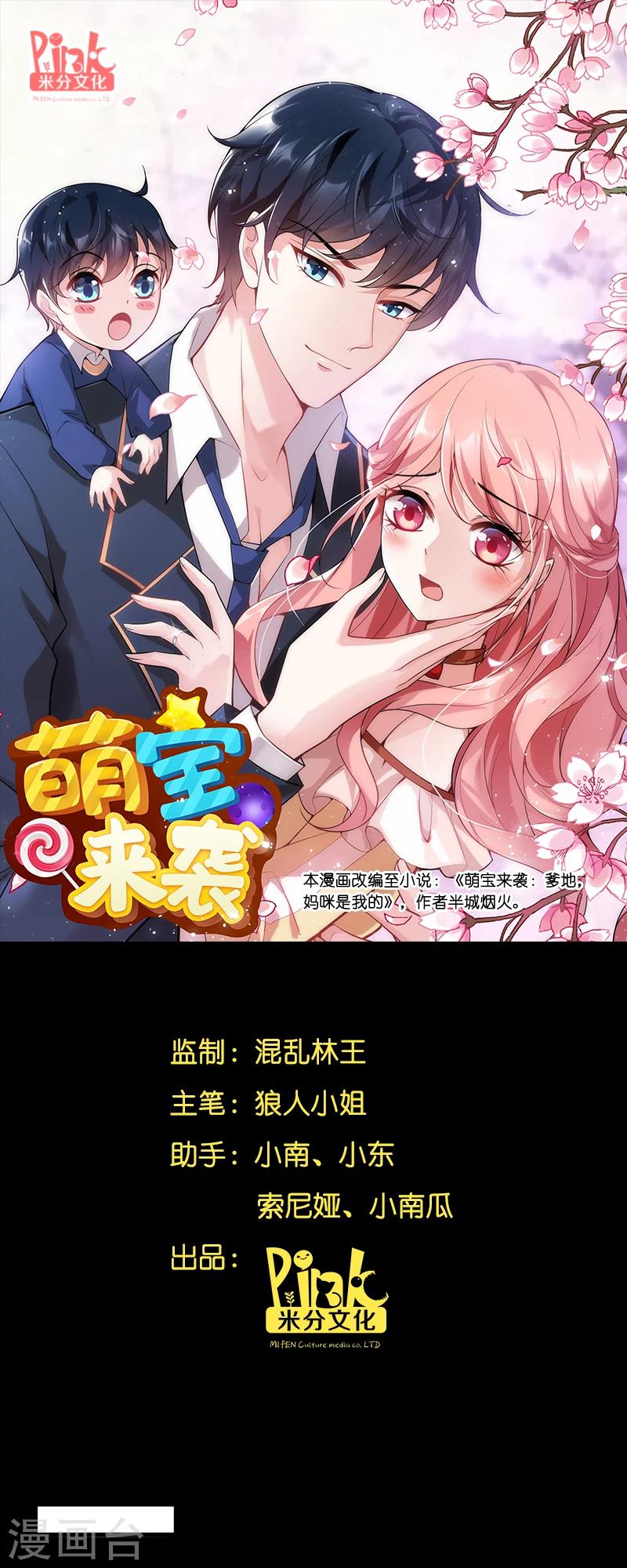第1话 背叛我的下场0