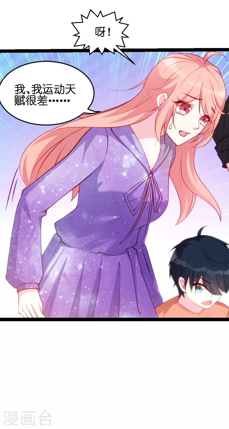 第56话 姑姑16