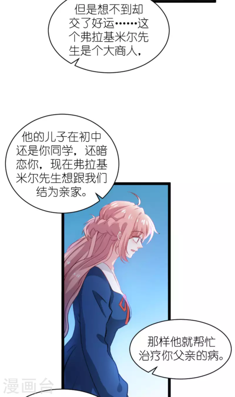 第186话 莫名其妙的亲家39