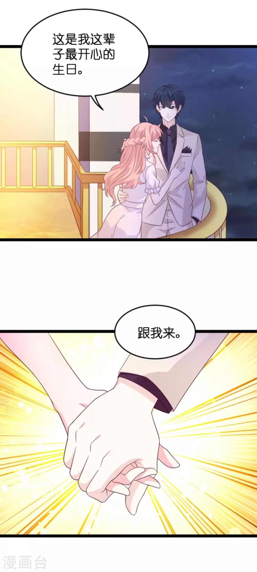 第108话 幸福再一次终止22