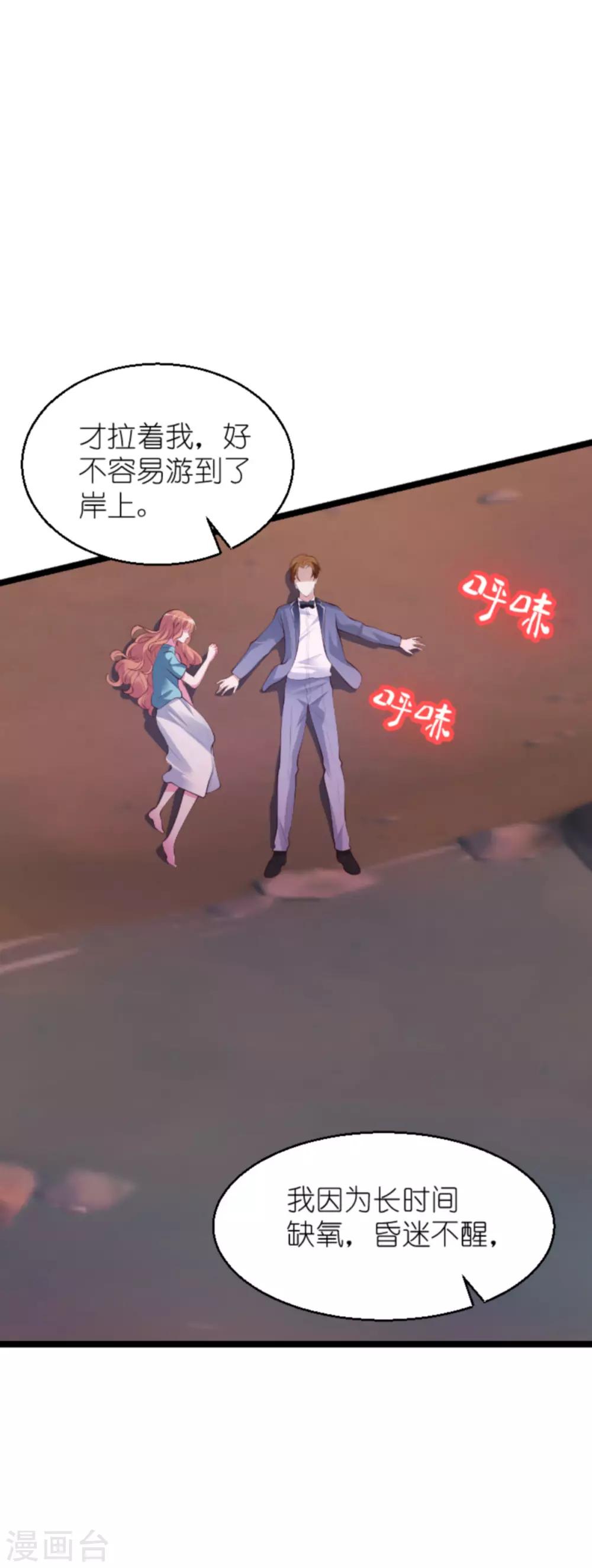 第133话 致命邂逅30