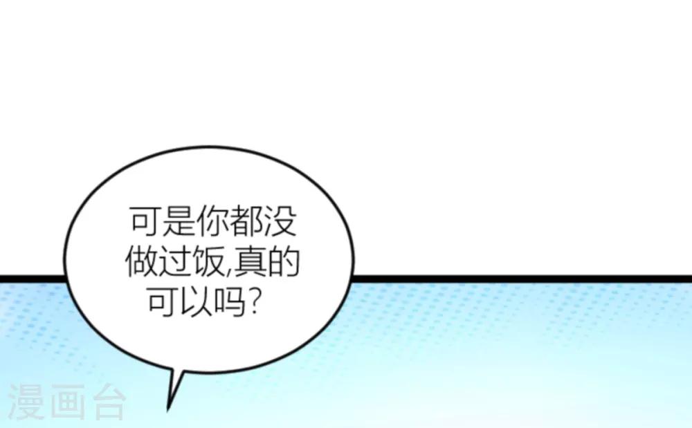 第140话 简先生的做饭日23