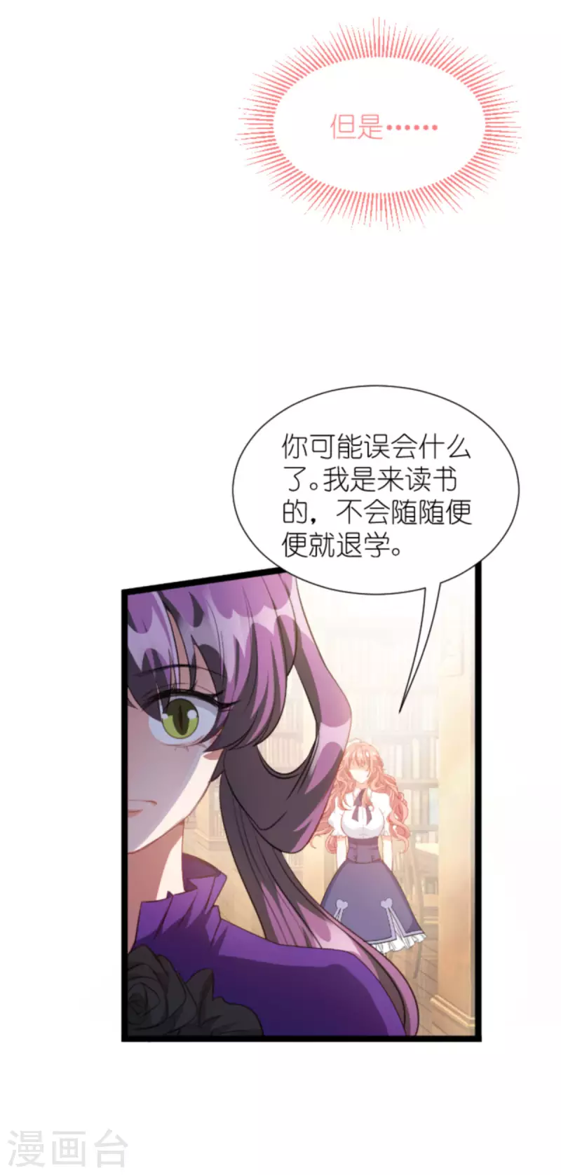 第201话 嫁祸18