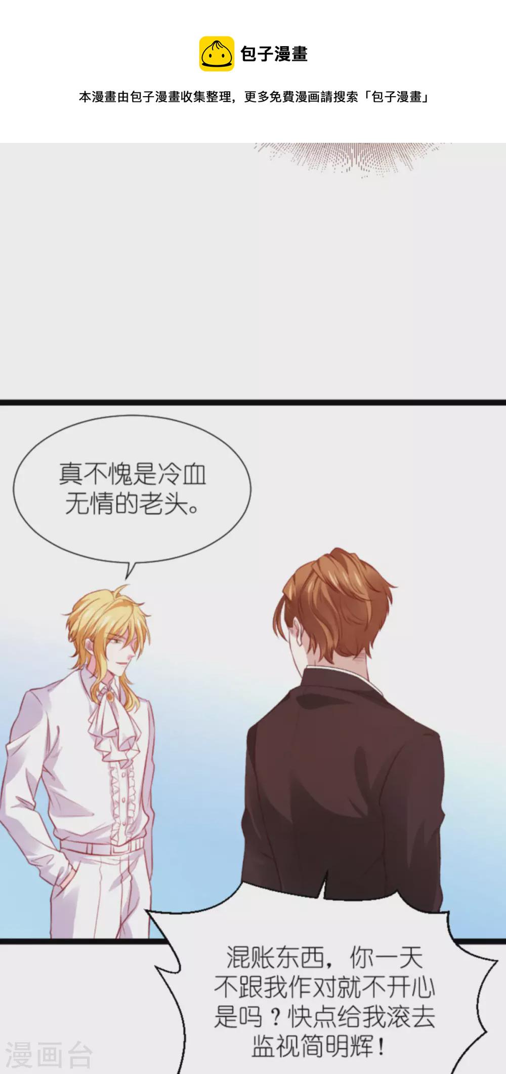 第167话 变心的惩罚18