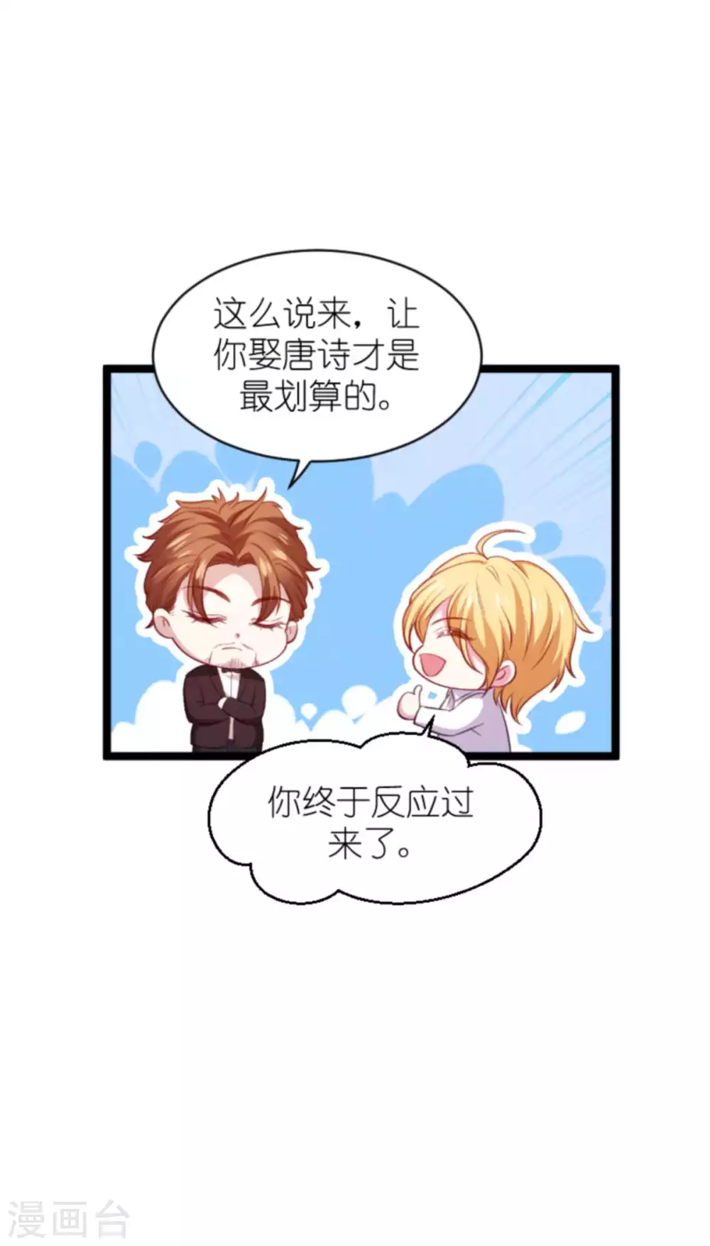 第168话 那就毁灭吧！24