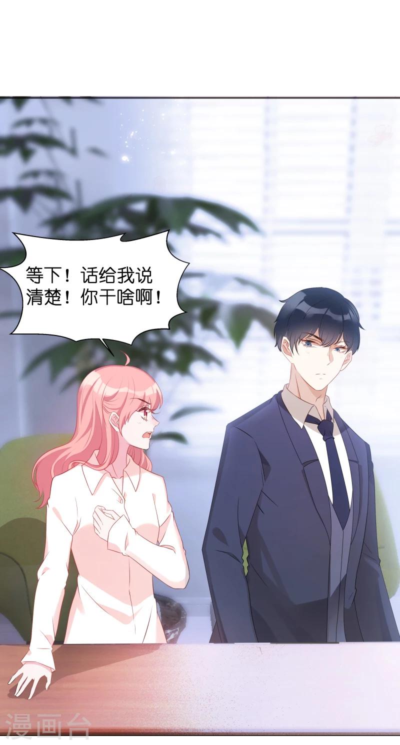 第8话 就这样扯证了3