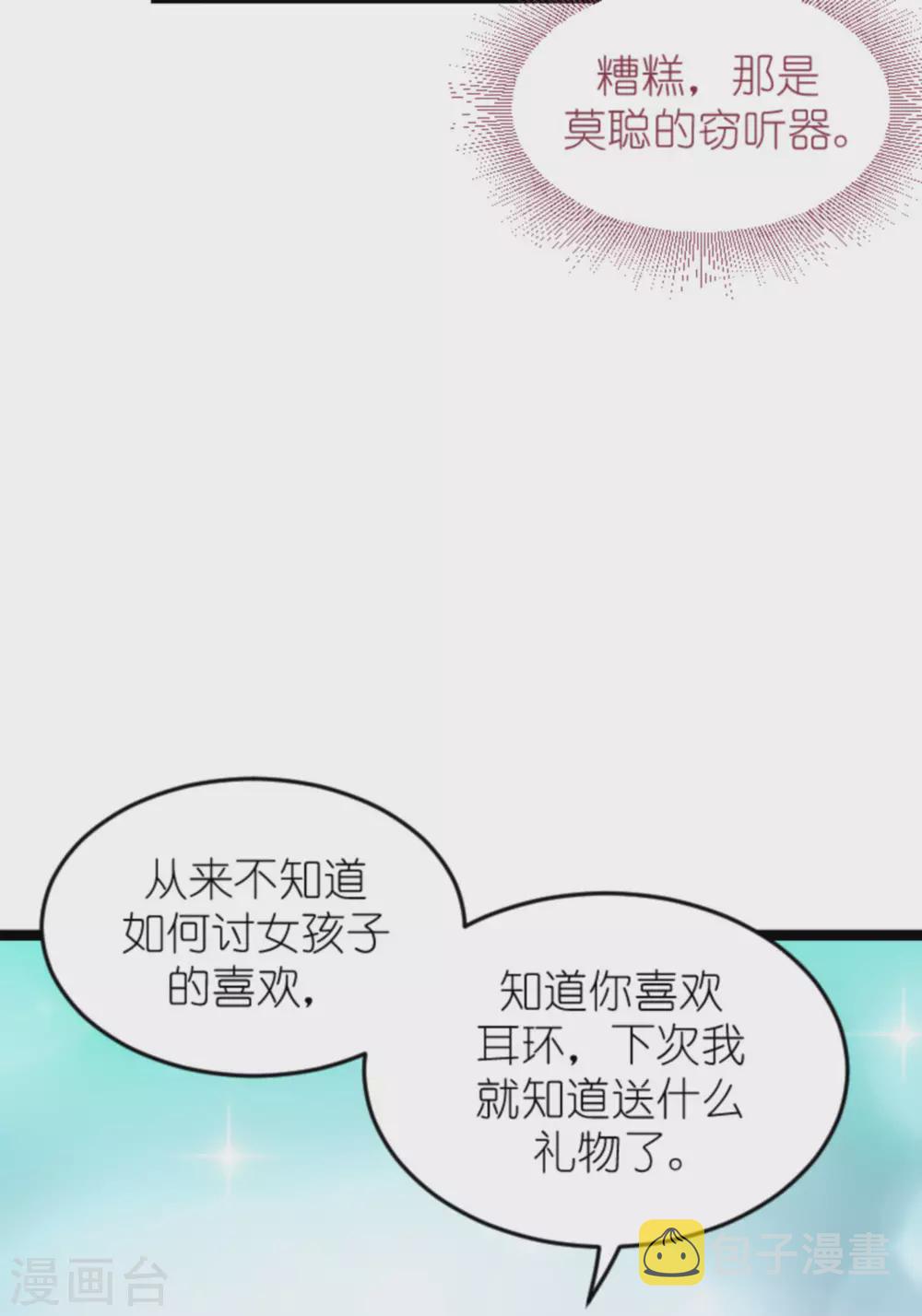 第162话 迷失的爱4