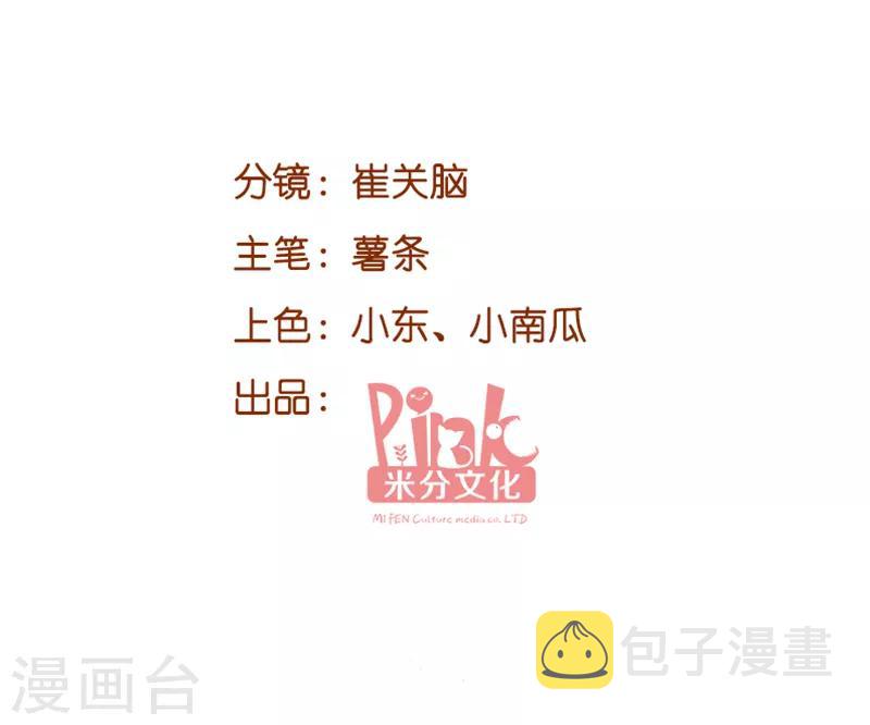 第71话 秀恩爱1