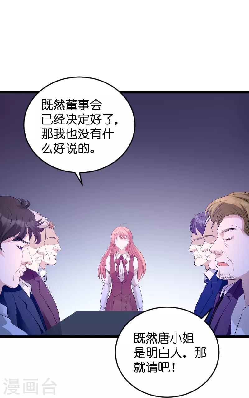 第80话 辞职19