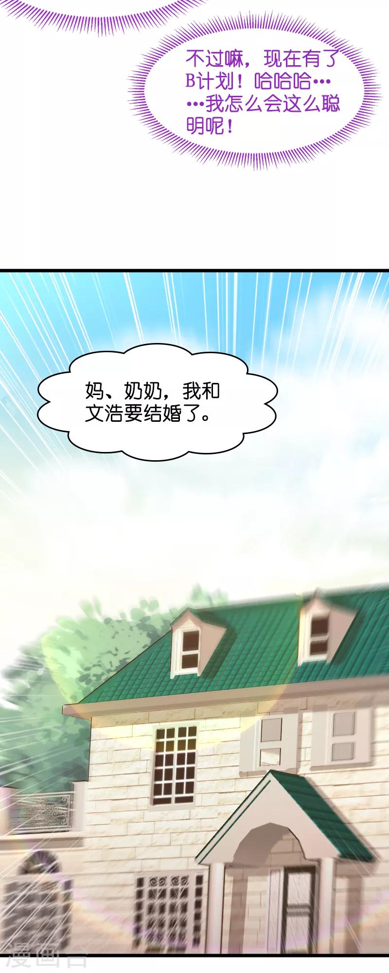 第31话 贱人果然都一样10