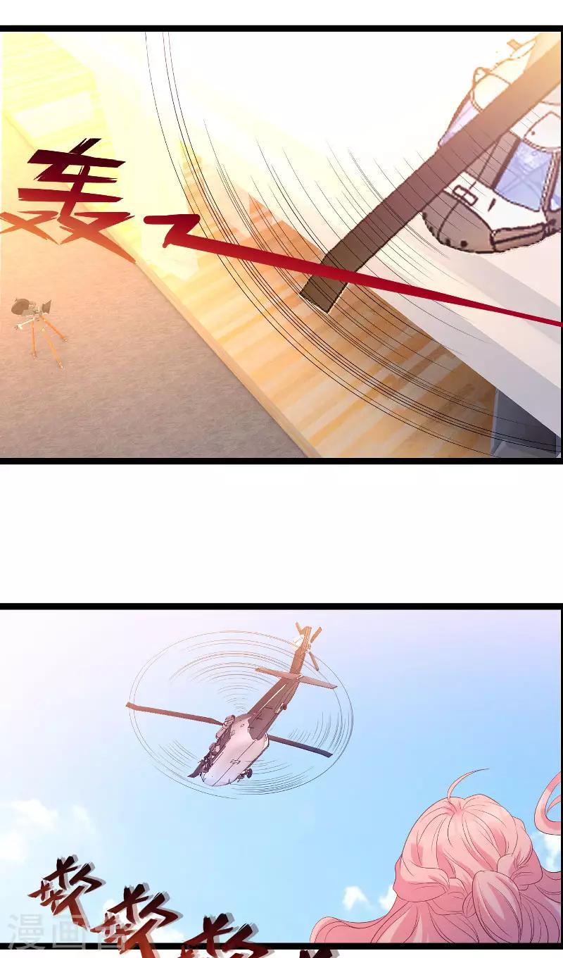 第86话 从天而降30