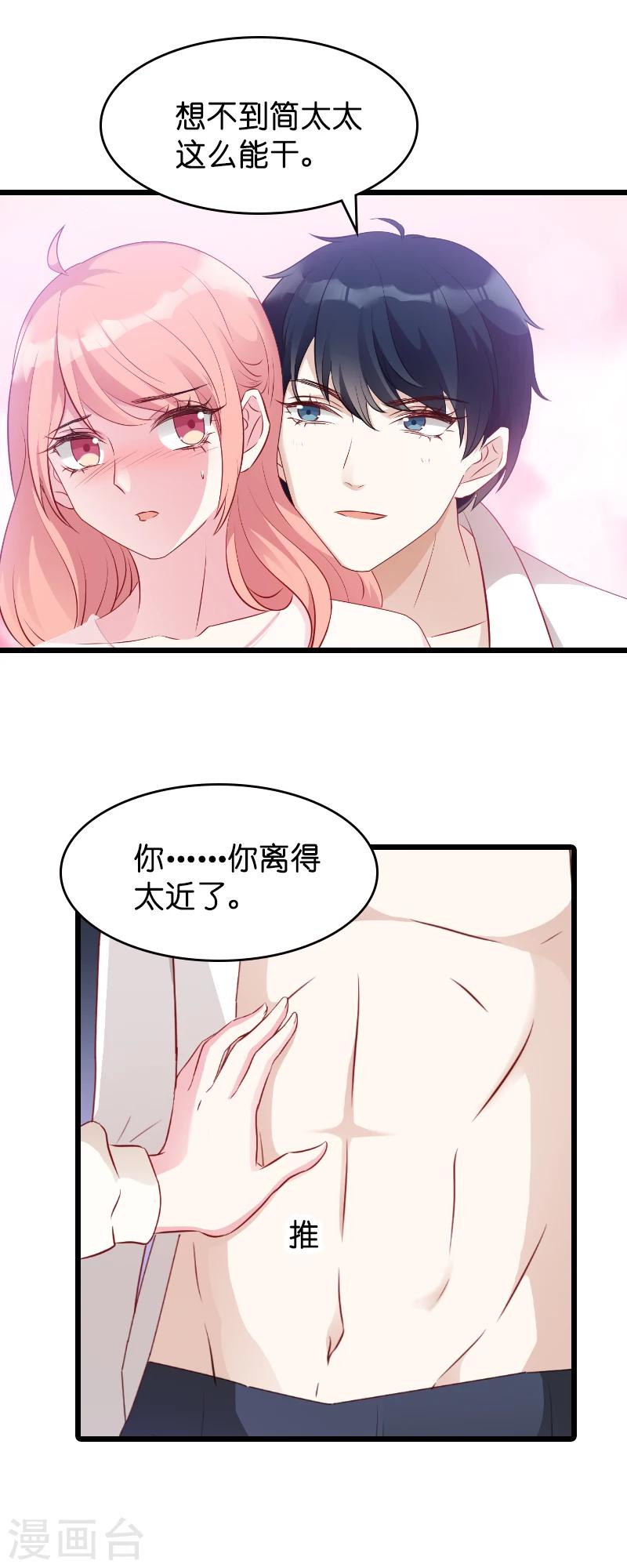 第15话 名副其实的妻子？10
