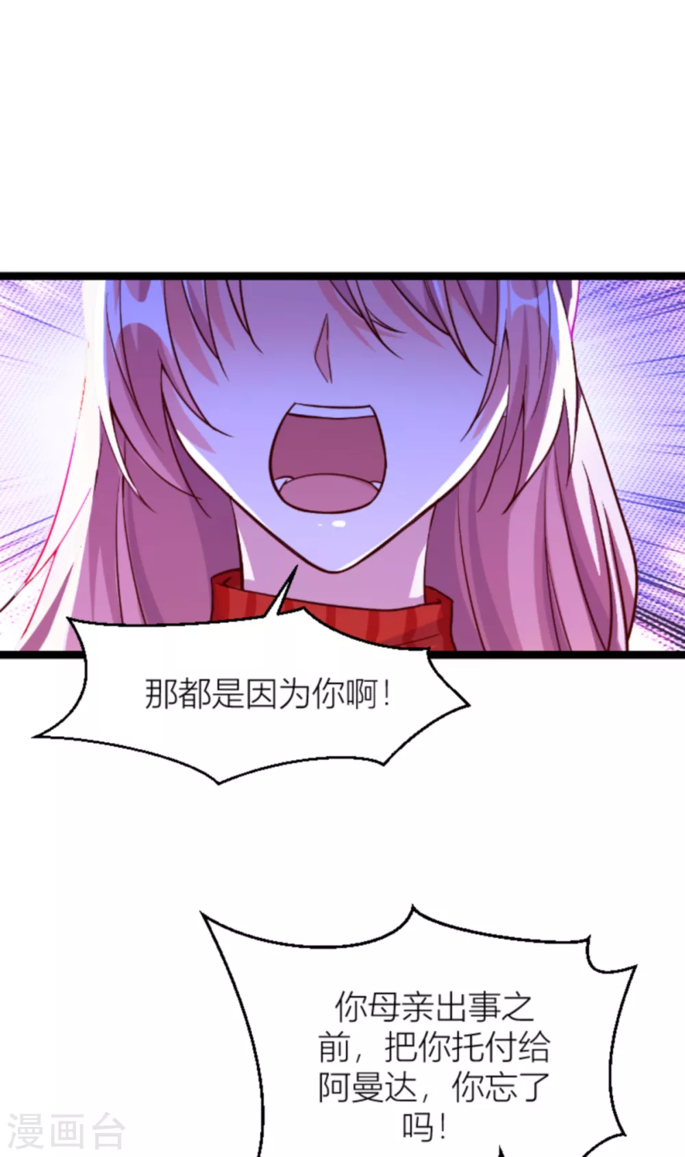 第143话 最後的托付24