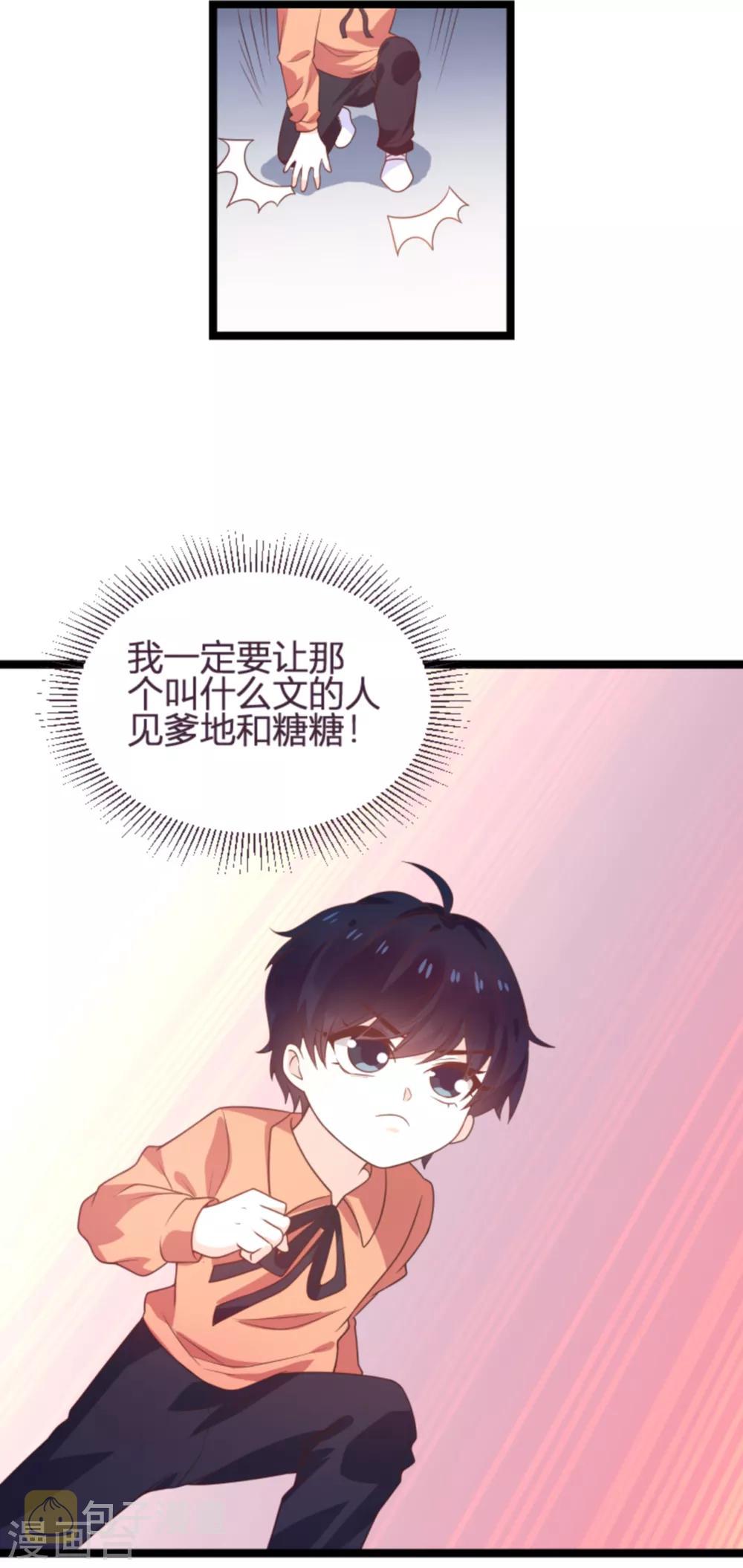 第113话 斯蒂文不见！25